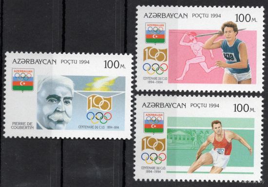 Азербайджан 1994. 100-летие МОК. 3 марки (44)