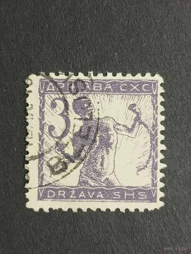 Югославия 1919. Разрыватель цепи