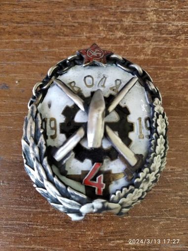 Знак ранних советов - бронепоезд N4 Воля