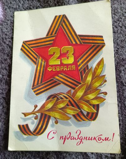 С праздником!(худ.Л.Кузнецов)