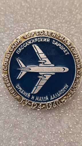 Значек знак ТУ-124 Авиация СССР ЭТПК