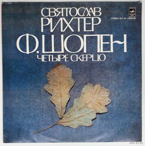 LP С. Рихтер, ф-но, Ф. Шопен - Четыре скерцо (1979)