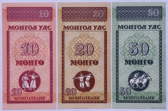 10,20,50 мунгу 1993