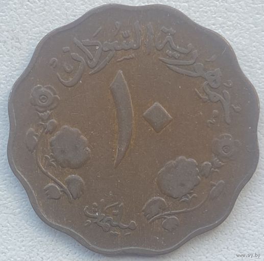 Судан 10 миллимов 1956 г.