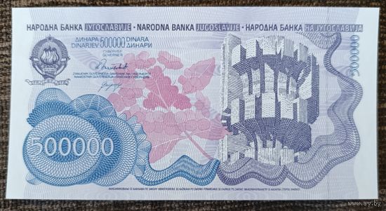 500000 динар 1989 года - Югославия - UNC