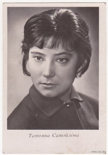 Татьяна Самойлова