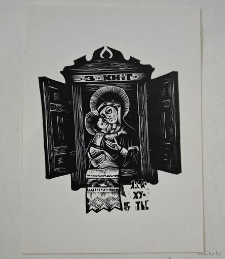 Экслибрис