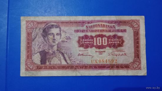 Югославия 100 динар 1955