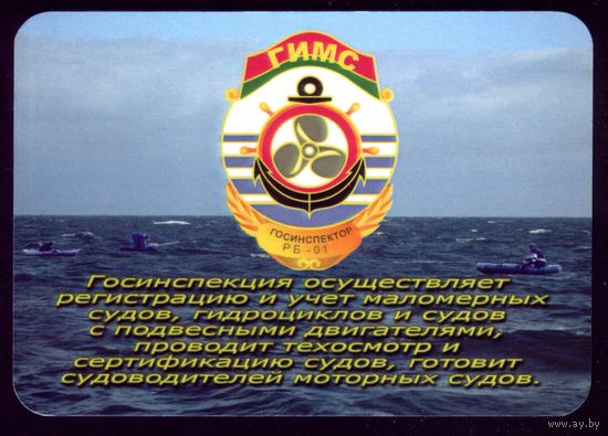 Госинспекция