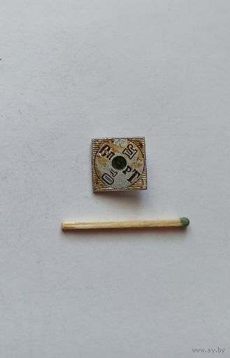 Знак значок  СССР спортлото