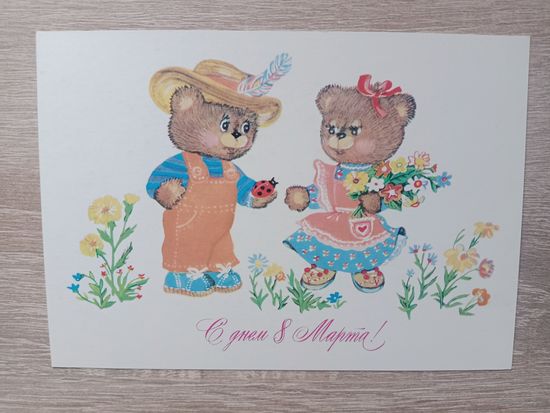 Открытка Синельщикова,1984 чистая