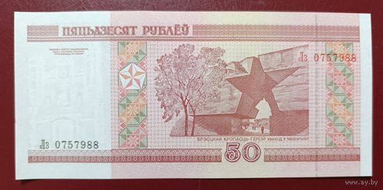 50 рублей 2000 года, серия Лз (нить сверху вниз) - UNC