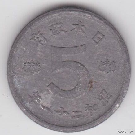 Япония 5 сен 1946