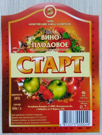 Этикетка.Вино плодовое.Беларусь.00494 Б.