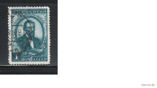 СССР-1949 (Заг.1360)   гаш.,  И.Никитин, растр КВ