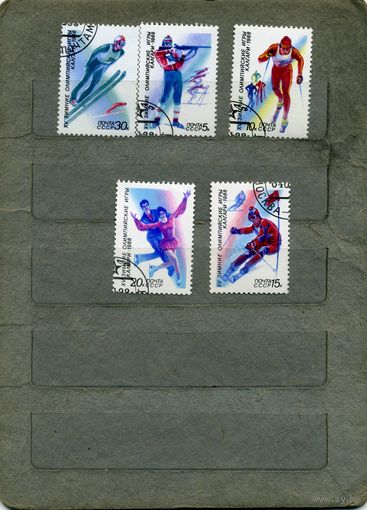 СССР, 1988, ХУ зимн олимп игры КАНАДА 88   5м серия,