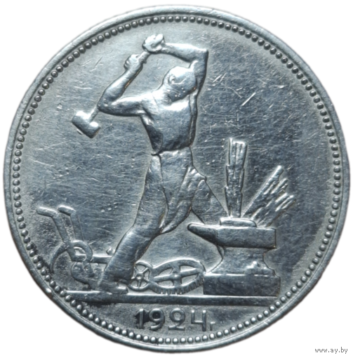 Полтинник 1924 ПЛ
