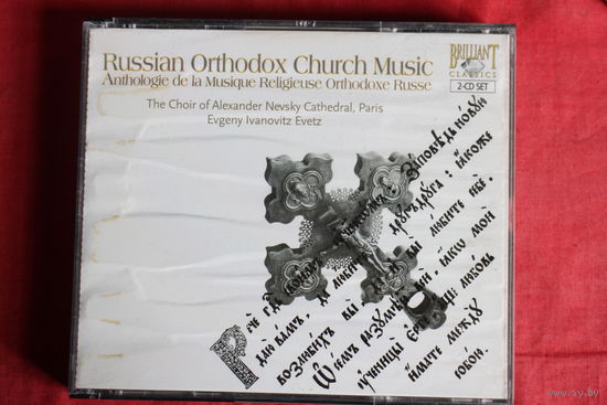 Various - Russian-Orthodox Church Music (2xCD)