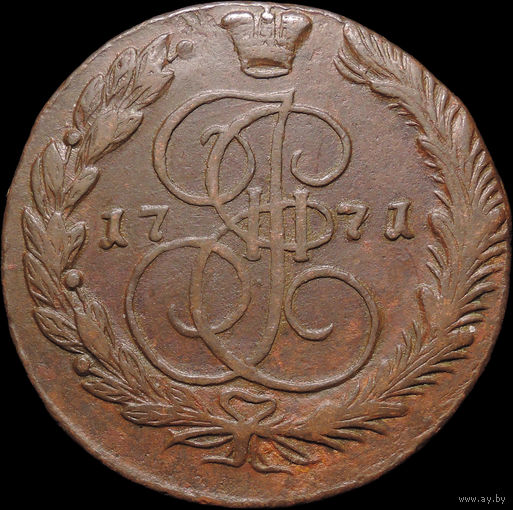 5 копеек 1771 ЕМ, Отличная! С 1 Рубля! Смотрите другие лоты!