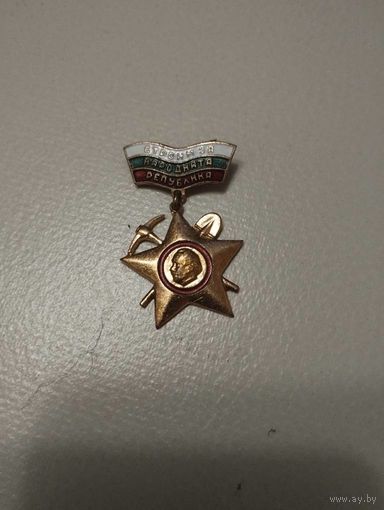 Знак строим за Болгарию