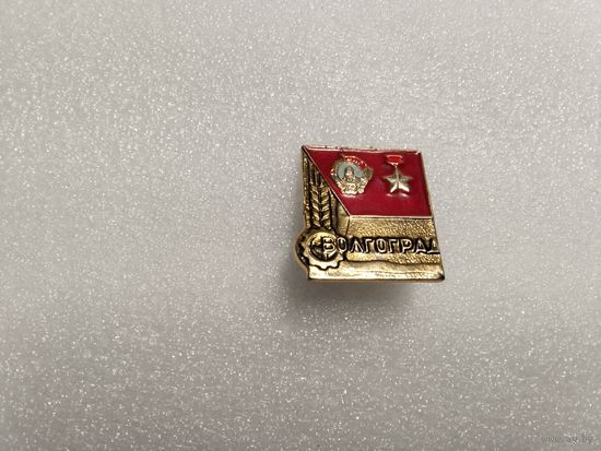 Ордена Ленина Волгоград