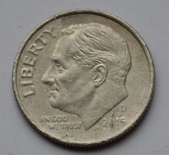США, 10 центов (1 дайм), 2015 г. D