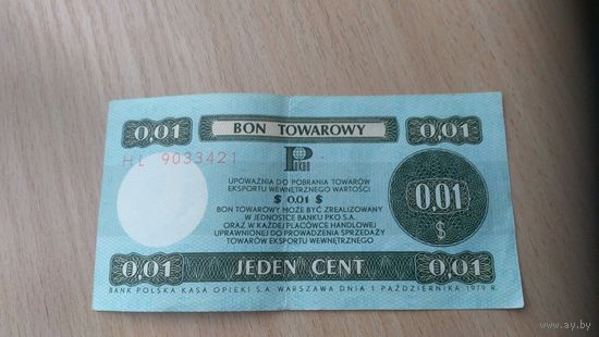 1 цент бона товарова 1979 HL9033421