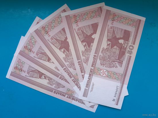 50 рублей 2000 года. Беларусь. Серия Бб. Без модификации. 5 шт. Номера подряд. UNC. Распродажа