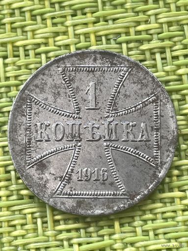 1 копейка 1916 г A OST, Германская оккупация, Военные деньги, Вильгельм II, железо