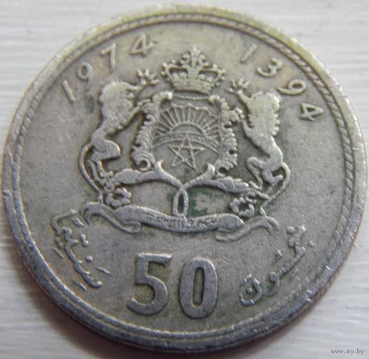 Марокко 50 сантим 1974 год
