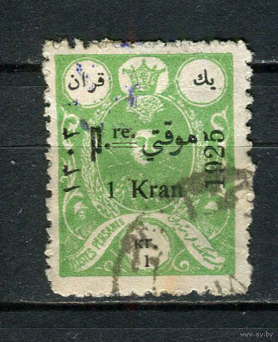 Персия (Иран) - 1925 - Мохаммед Али-шах с надпечаткой на 1Kr - [Mi.506] - 1 марка. Гашеная.  (LOT AR28)