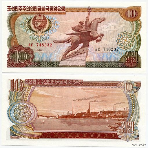 Северная Корея. 10 вон (образца 1978 года, P20a, без печати сзади, UNC)