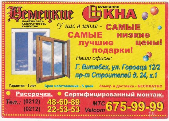 Календарик 2015-2016 (32)