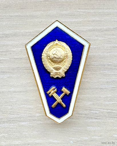 Знак Об окончании техникума