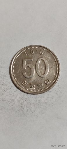 Корея 50 вон 2010
