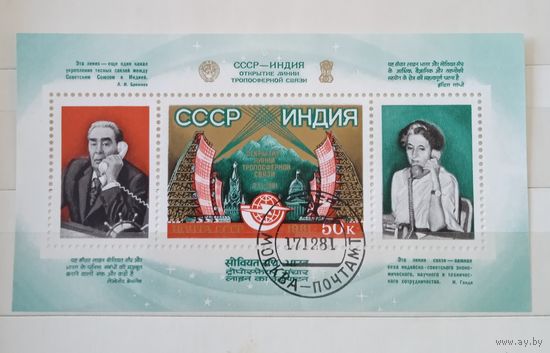 Ссср