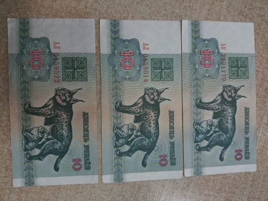 10 рублей 1992 год . Беларусь .
