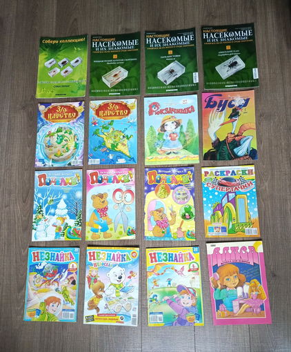 Журналы и раскраски для детей