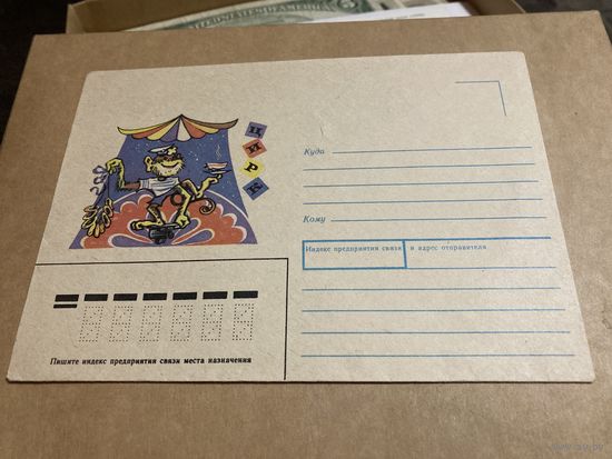 Конверт СССР