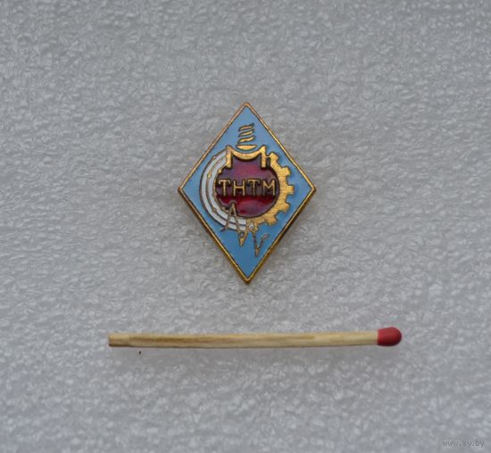 ТНТМ. Тяжелый.