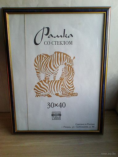 Фоторамка - 30/40 см.