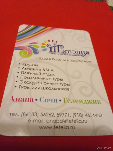 Календарик 2014г.