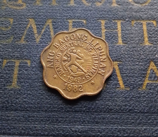 5 сентимо 1982 BSP Филиппины #01