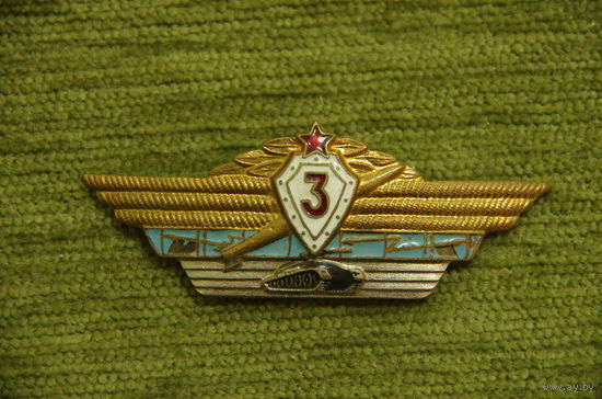 Знак Классности Вооруженных Сил СССР. 3