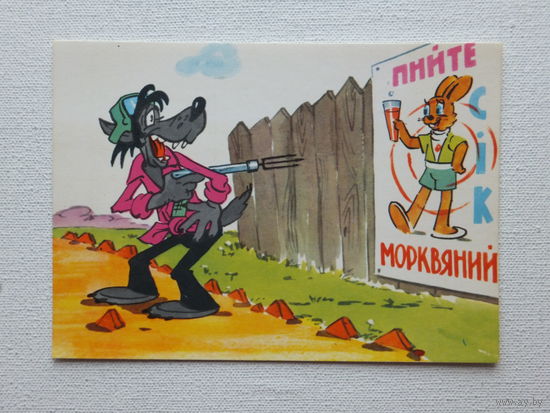 Русаков  мультяшки 1975 10х15 см