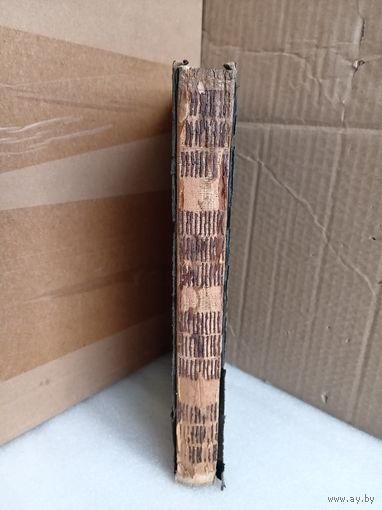 Энциклопедический словарь 1897г.