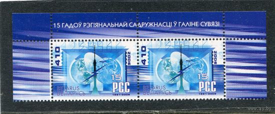 Беларусь 2006. Региональное содружество в области связи. РСС. Верхняя сцепка листа
