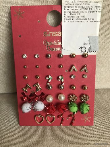 Серьги Sinsay 20пар