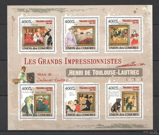 2009 Коморы Искусство Импрессионисты Живопись  Анри де Тулуз-Лотрек MNH
