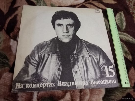 На концертах Владимира Высоцкого 15 – Маскарад